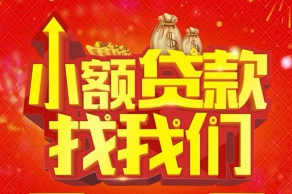 深圳19空放-深圳19民间借贷上门放款-深圳19私人24小时借钱当天放款