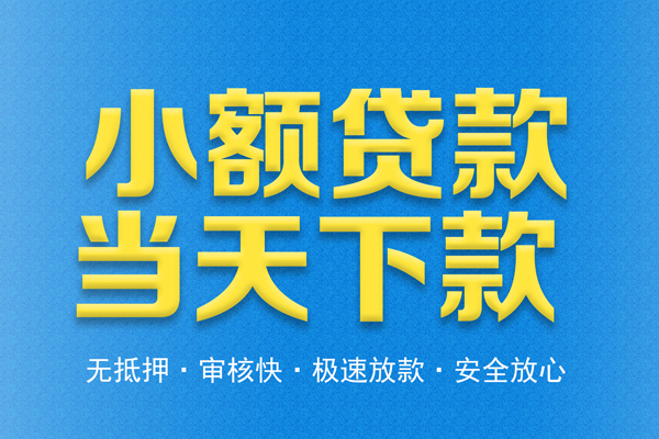 深圳19身份证贷款电话-深圳19哪里可以信用贷款-深圳19民间借贷私人放款