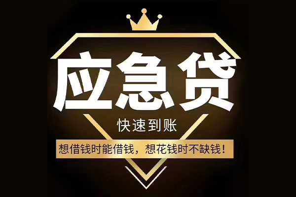深圳19民间借贷无视黑白-深圳19用身份证借私借-深圳19本地私借