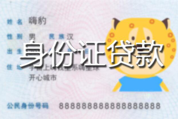 深圳19个人私借-深圳19哪里有个人借贷-深圳19贷款当天放款