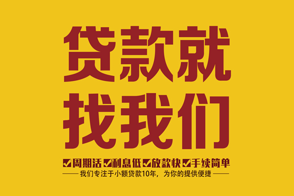 深圳19民间小额借贷-深圳19小额贷款空放-深圳19哪里可以民间借贷