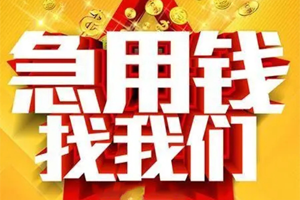 深圳19用身份证借私借