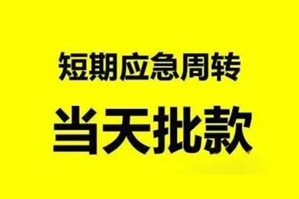深圳19无抵押短借-深圳19个人信用贷款-深圳19私人空放二次私借