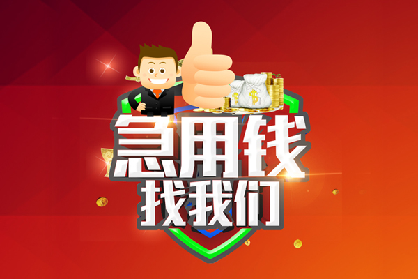 深圳19哪里可以信用贷款