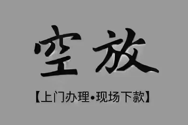 深圳19借钱网