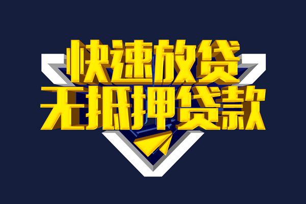 深圳19身份证正规贷款-深圳19私借空放短借-深圳19私人小额贷款