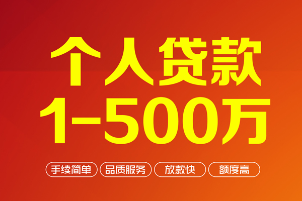 深圳19贷款公司电话号码-深圳19小额贷款地址-深圳19用身份证借私借