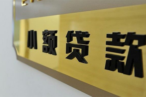 深圳19大额短借-深圳19信用贷款网-深圳19借私借