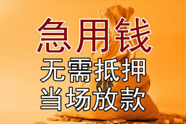 深圳19民间私人借贷-深圳19私人空放二次私借-深圳19信用贷款哪家好