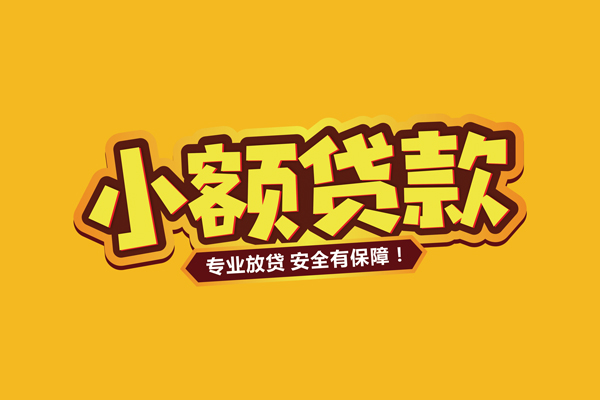 深圳19私借空放短借-深圳19短借私借空放-深圳19哪里可以借钱