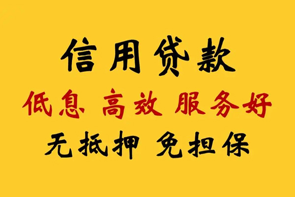 深圳19社保信用贷款-深圳19个人工程贷款-深圳19私借空放直接上门