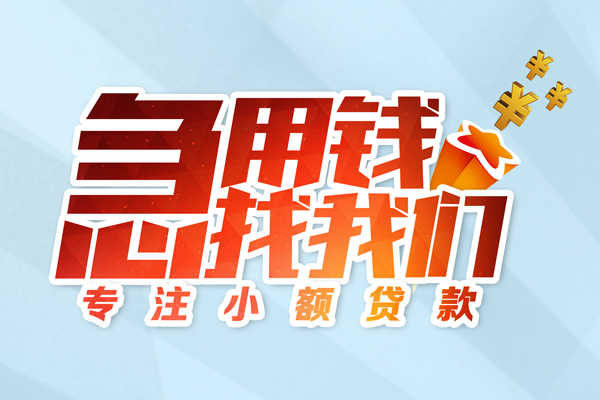 深圳19私人贷款-深圳19靠谱个人借钱-深圳19私借空放直接上门
