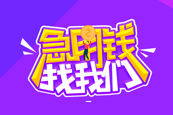 深圳19贷款网-深圳19民间小额借贷-深圳19哪有民间借贷