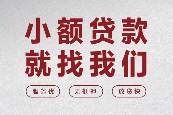 深圳19私借户不考察-深圳19小额贷款贷款-深圳19快速借私借