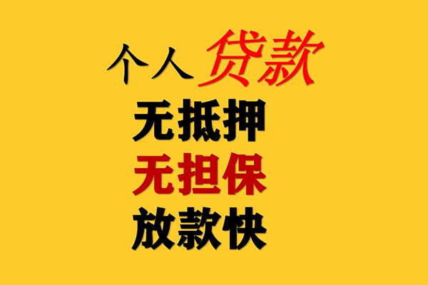深圳19小额贷款-深圳19信用贷款办理-深圳19小额私人借贷