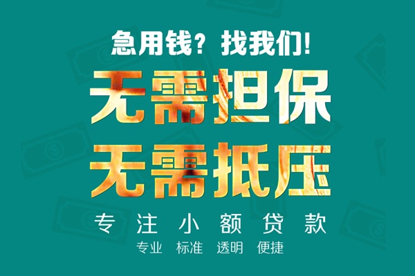 深圳19短借个人