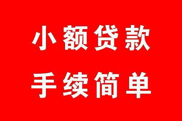 深圳19私借空放-深圳19身份证应急贷款-深圳19小额私人借贷